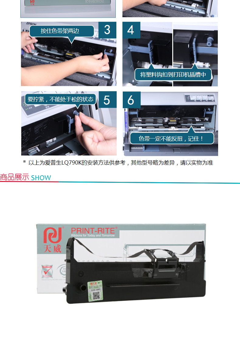 天威 PRINT-RITE 色带框/色带架 DASCOM-DS500/1000 RFD418BPRJ (黑色) (10盒起订)