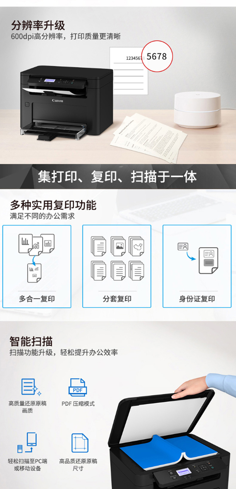 佳能 Canon A4黑白激光多功能一体机 iC MF112 （打印、复印、扫描）