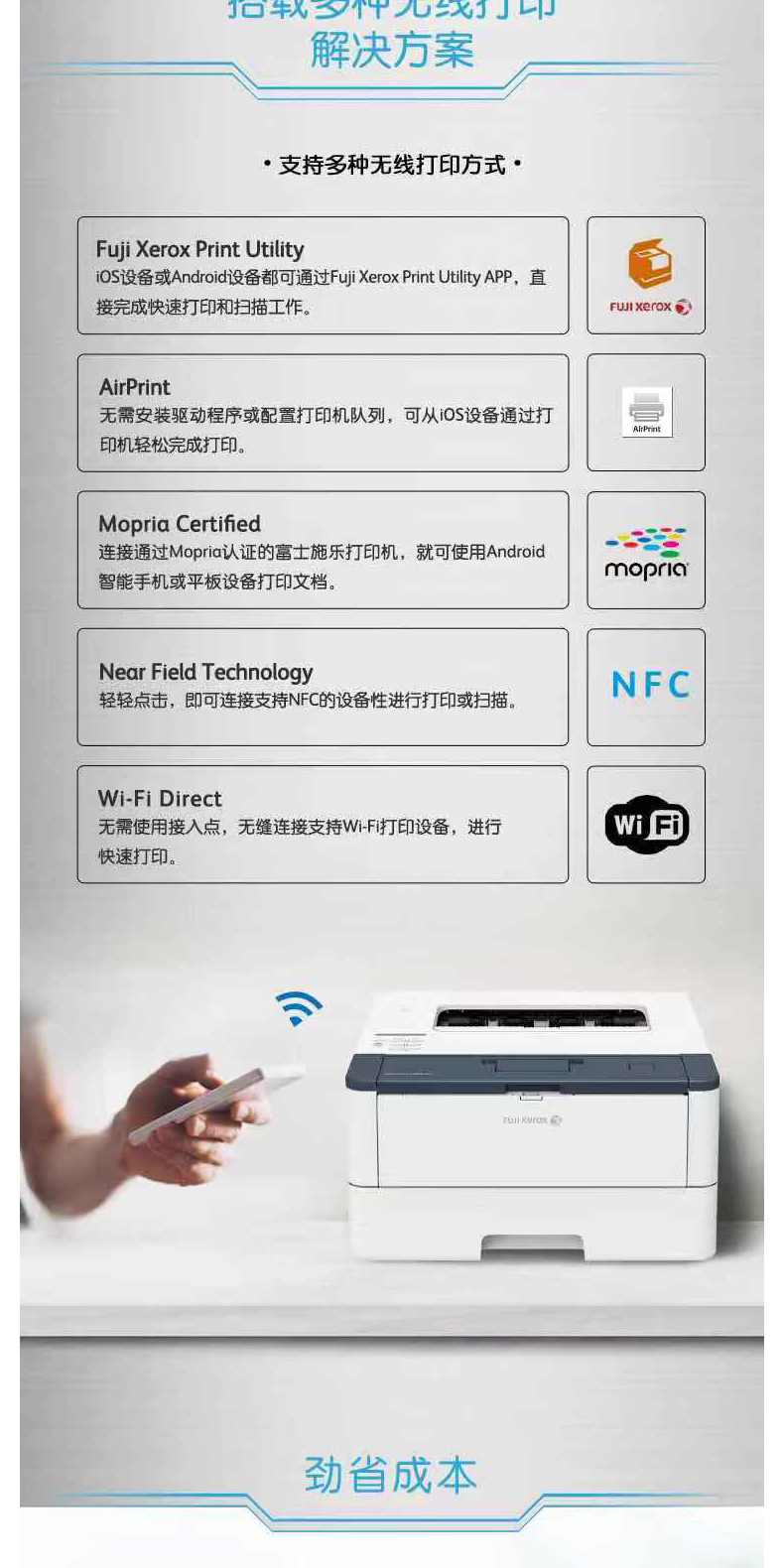 富士施乐 FUJI XEROX A4黑白激光打印机 P288dw (白色)