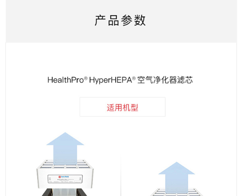 IQAir 空气净化器滤网 HyperHEPA F3  (适用于空净250)