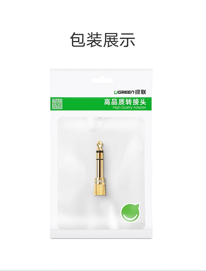 绿联 UGREEN 麦克风转接头 20503 6.5mm转3.5mm 公对母 (黑色)