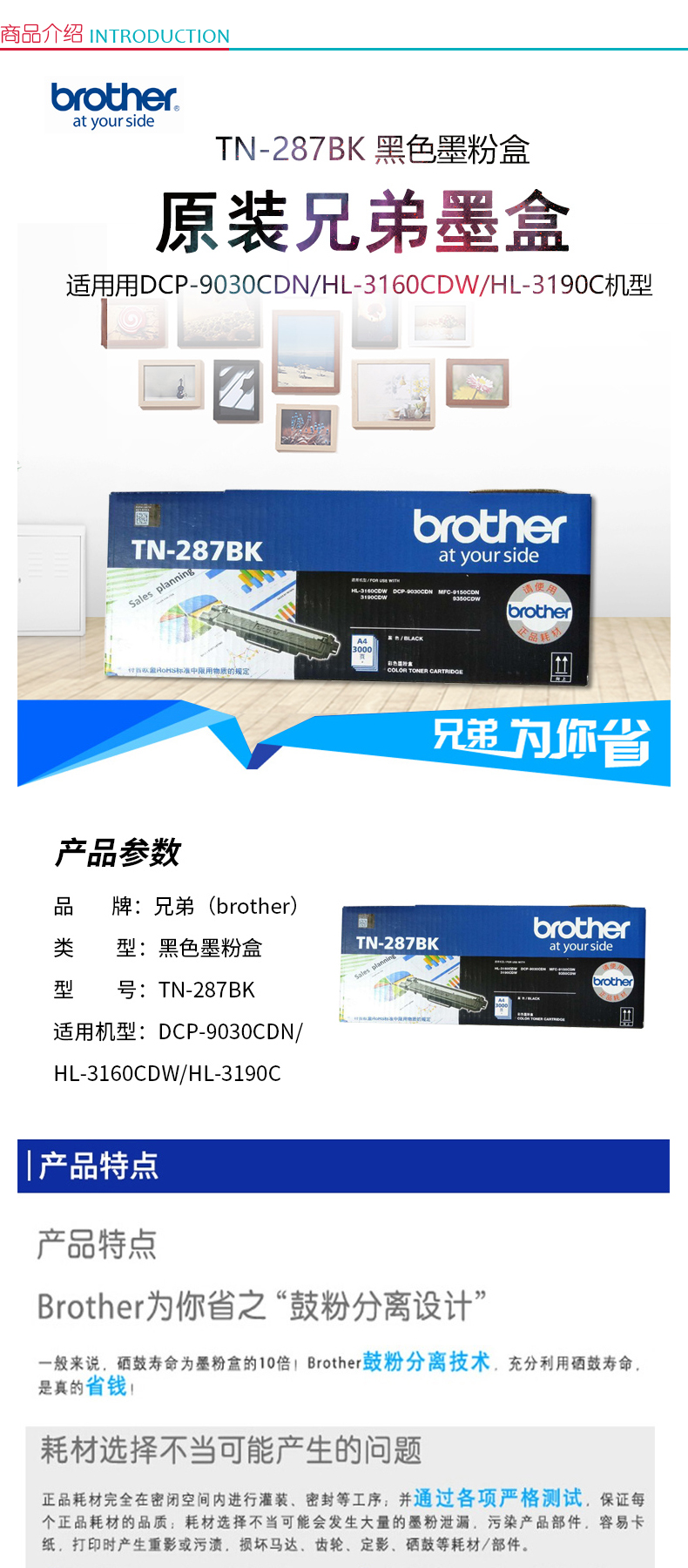 兄弟 brother 高容量墨粉 TN-287BK (黑色) 适用于DCP-9030CDN/HL-3160CDW/HL-3190CDW/MFC-9150CDN/MFC-9350CDW