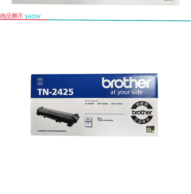 兄弟 brother 高容量墨粉 TN-2425 (黑色) 适用于DCP-7195DW/HL-2595DW/MFC-7895DW