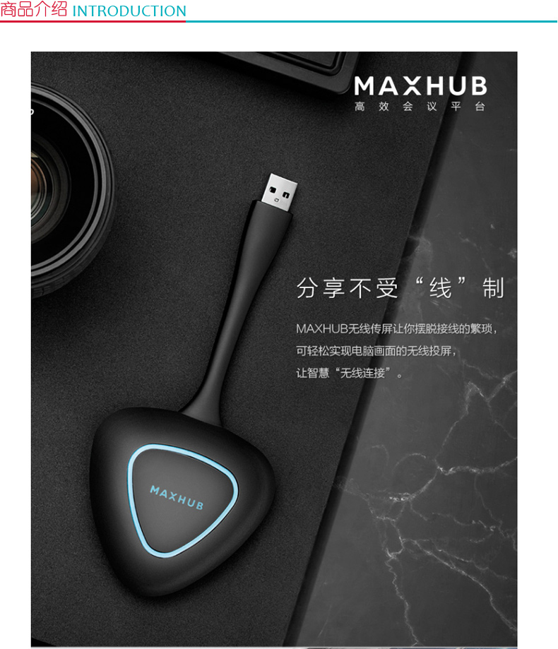 MAXHUB 无线传屏器 WT01A  (仅适用于MAXHUB会议平板)