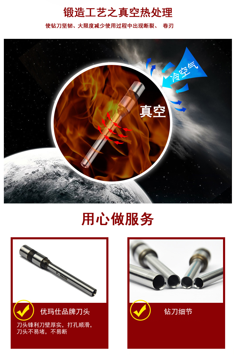 优玛仕 U-mach 打孔机钻刀 5*30mm 适用于优玛仕 U-FP-I（X）