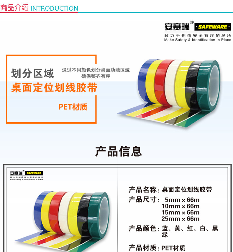 安赛瑞 PET基材桌面定位划线胶带 14401-2 5mm×66m (黄) (2卷装)