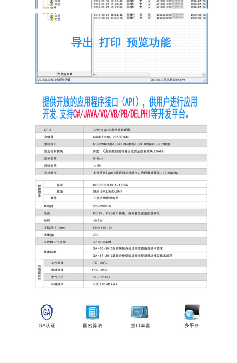 精伦电子身份证阅读器 二三代身份证读卡器 IDR210-2 