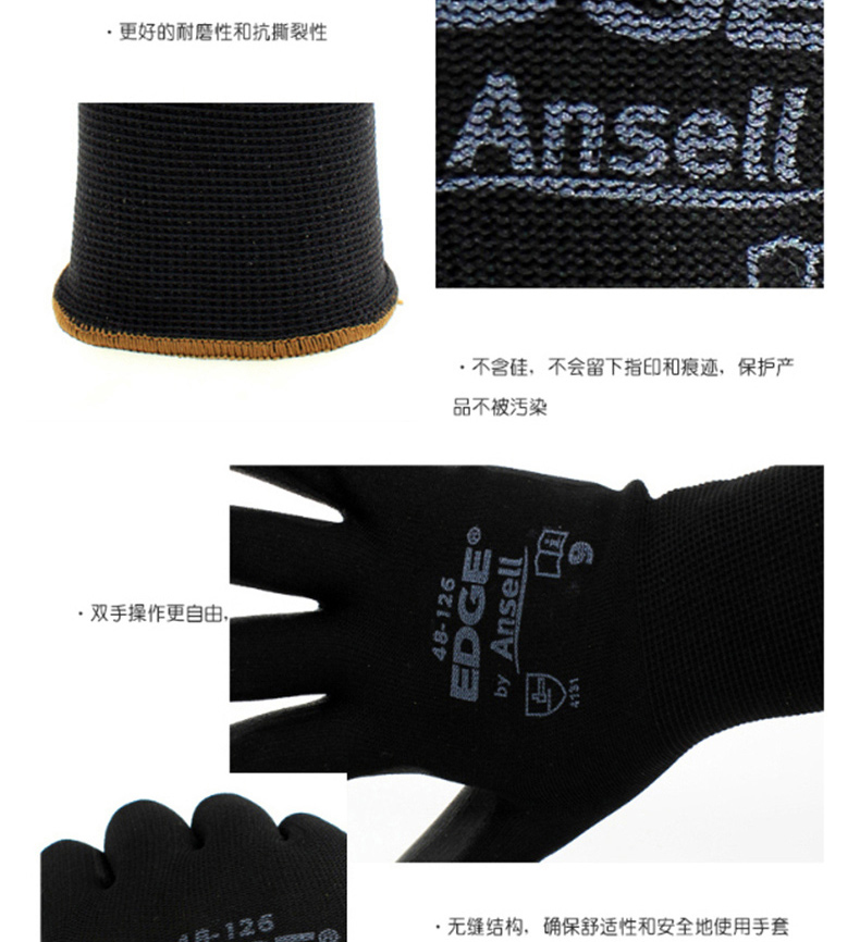 安思尔 Ansell 耐磨防滑手套PU丁腈涂层浸掌涤纶透气劳保工作防护手套 48-126 9号,12付/打 (黑色)