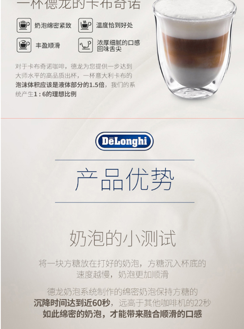 德龙 DeLonghi 全自动咖啡机 ECAM23.260.SB 自带打奶泡系统 