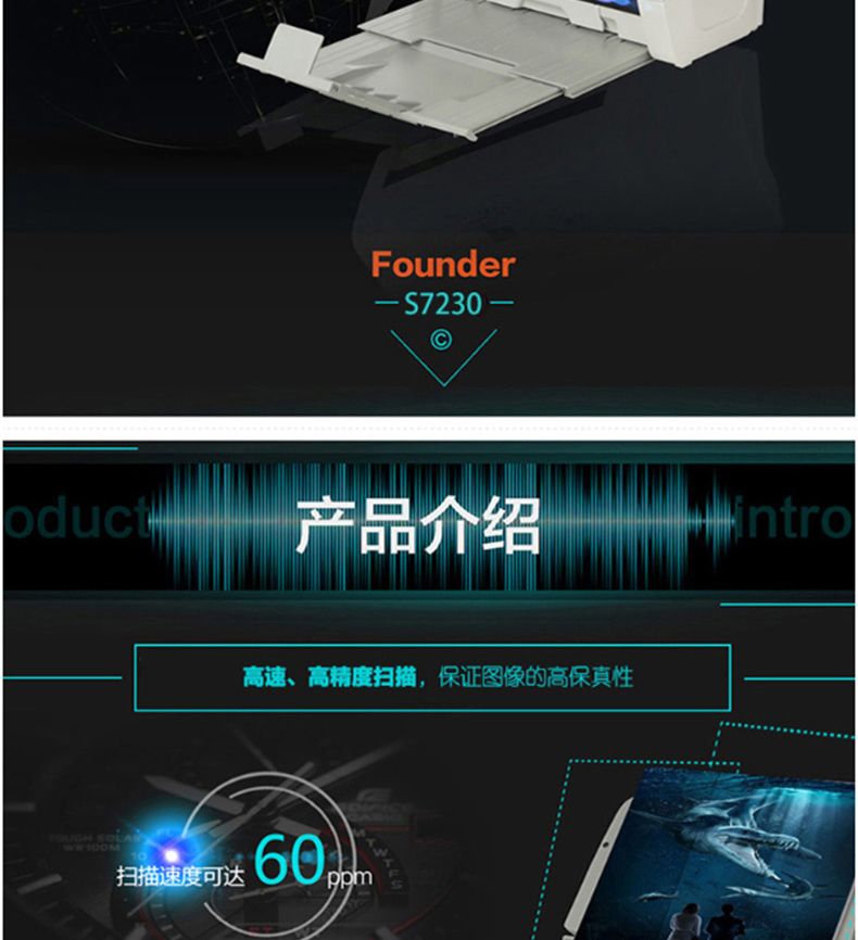 方正 Founder 双面自动进纸高速档案批量条码识别扫描仪 s7230 