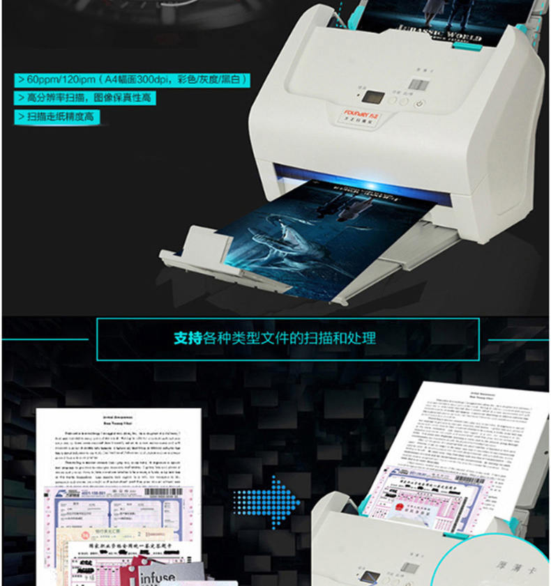 方正 Founder 双面自动进纸高速档案批量条码识别扫描仪 s7230 