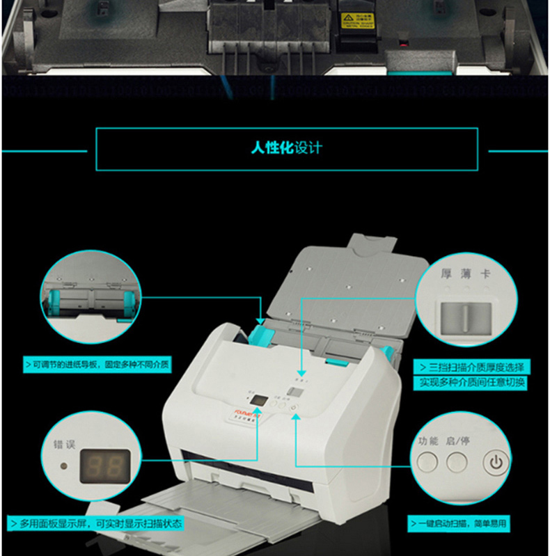 方正 Founder 双面自动进纸高速档案批量条码识别扫描仪 s7230 