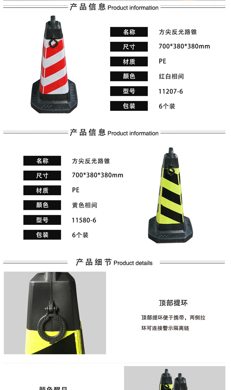 安赛瑞 方尖反光路锥 11207-6 70×38×38cm (红白) 6个装