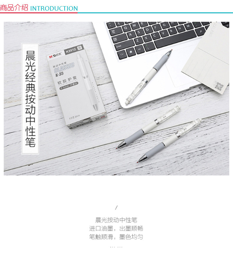 晨光 M＆G 经典中性笔 AGPK3512 0.5mm (黑色) 12支/盒