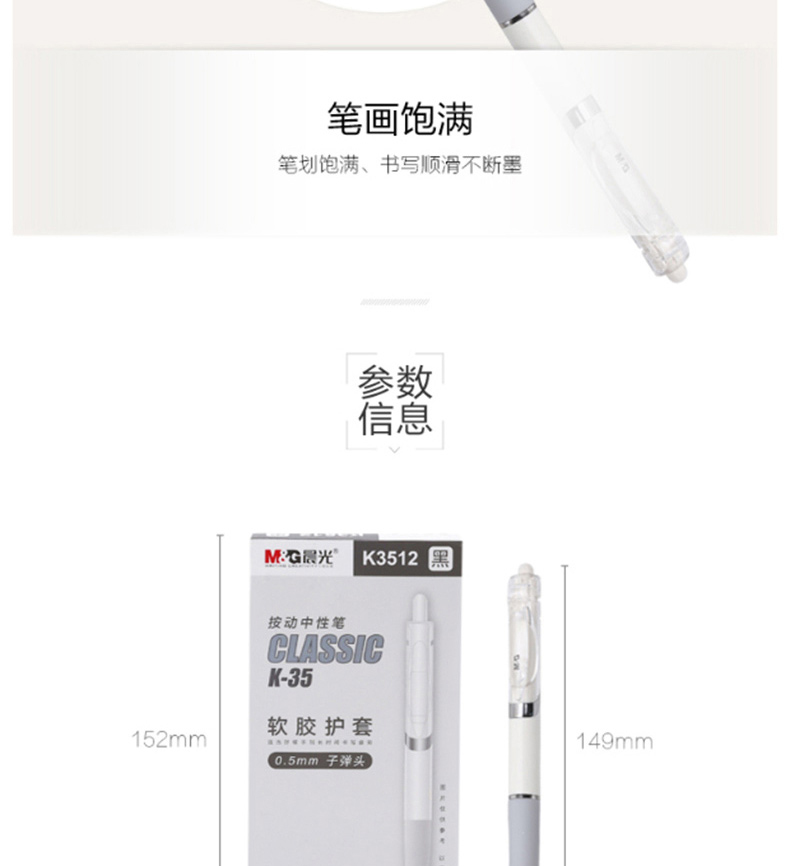 晨光 M＆G 经典中性笔 AGPK3512 0.5mm (黑色) 12支/盒