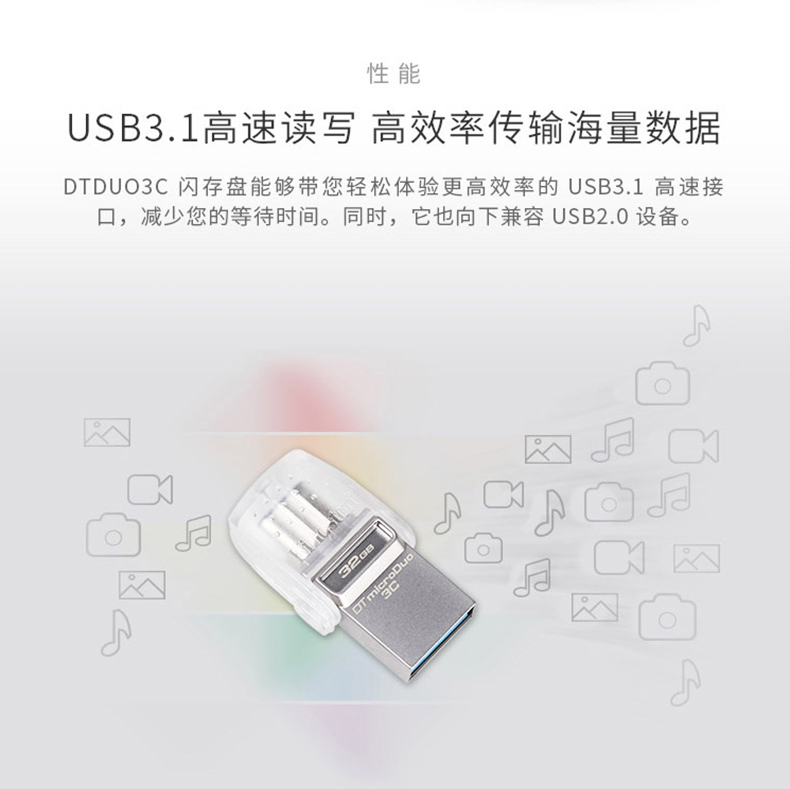 金士顿 Kingston U盘 DTDUO3C 64G  Type-C USB3.1 双接口设计 支持苹果MacBook