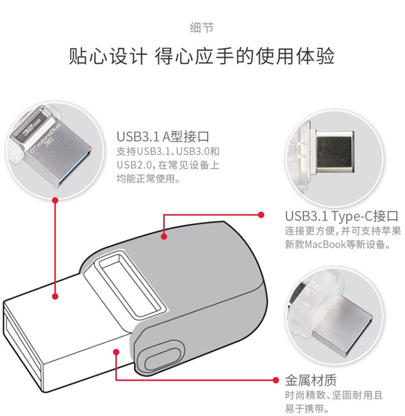 金士顿 Kingston U盘 DTDUO3C 64G  Type-C USB3.1 双接口设计 支持苹果MacBook