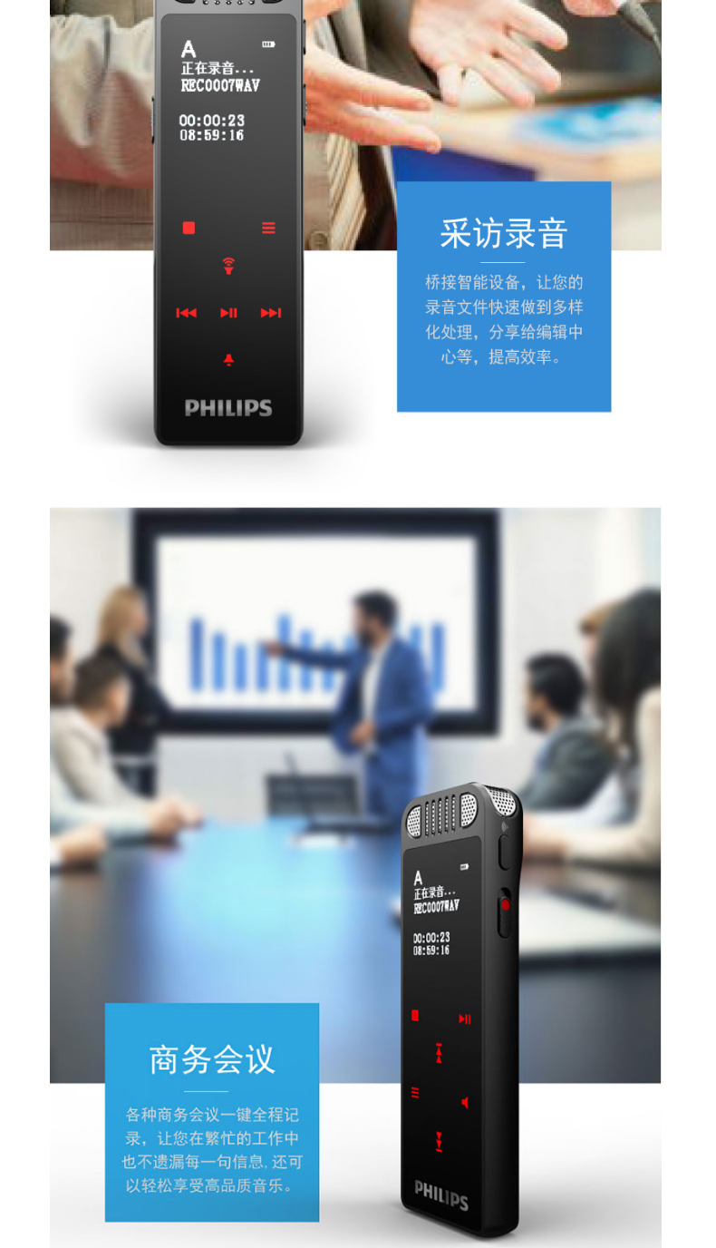 飞利浦 PHILIPS 录音笔 VTR8060 16GB (黑) 会议 学习记录 WIFI 语音转文本 APP文件传输分享 智能数字降噪