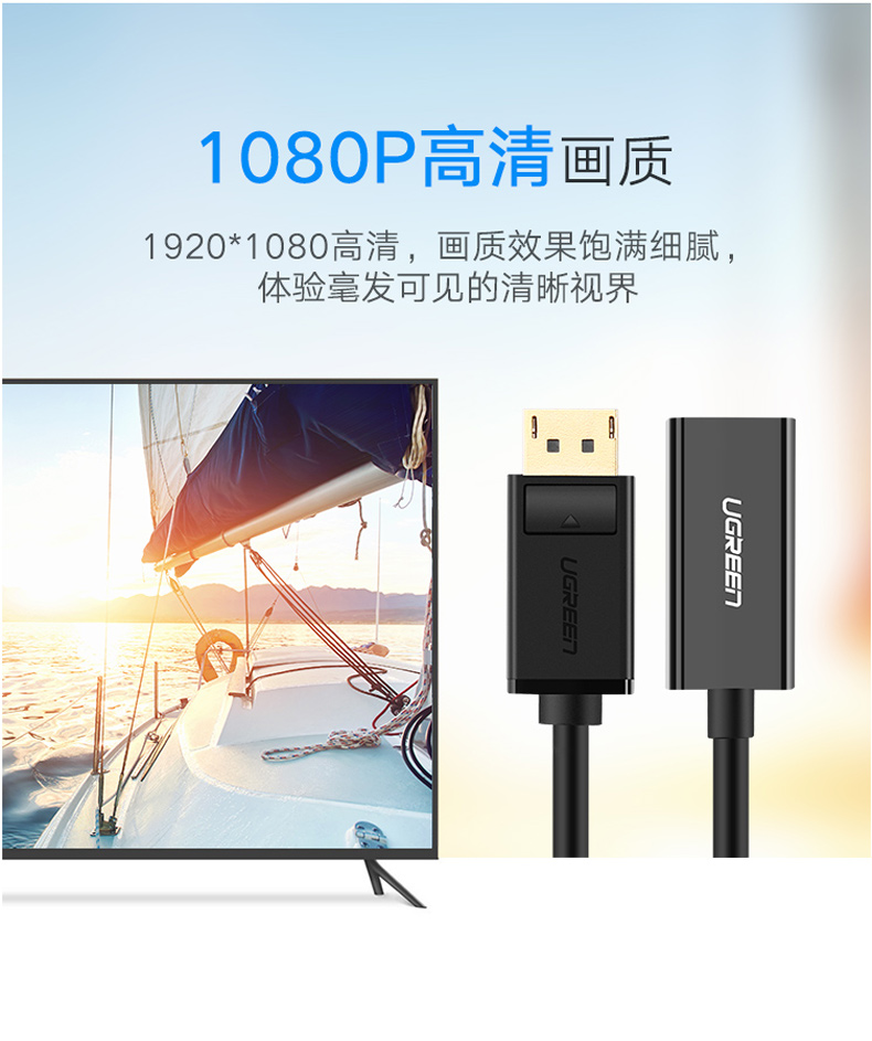 绿联 UGREEN 转接头 40362 DP转HDMI 0.25米 