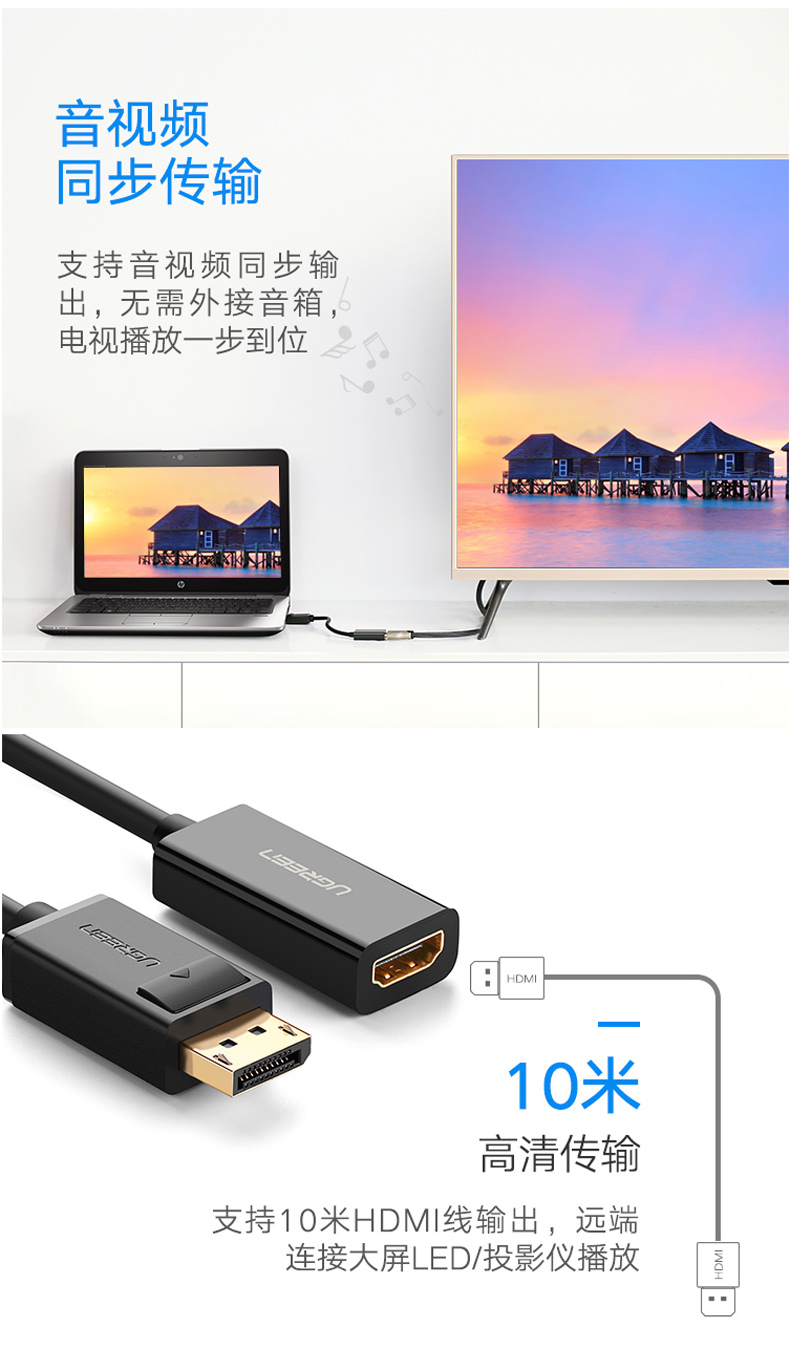 绿联 UGREEN 转接头 40362 DP转HDMI 0.25米 