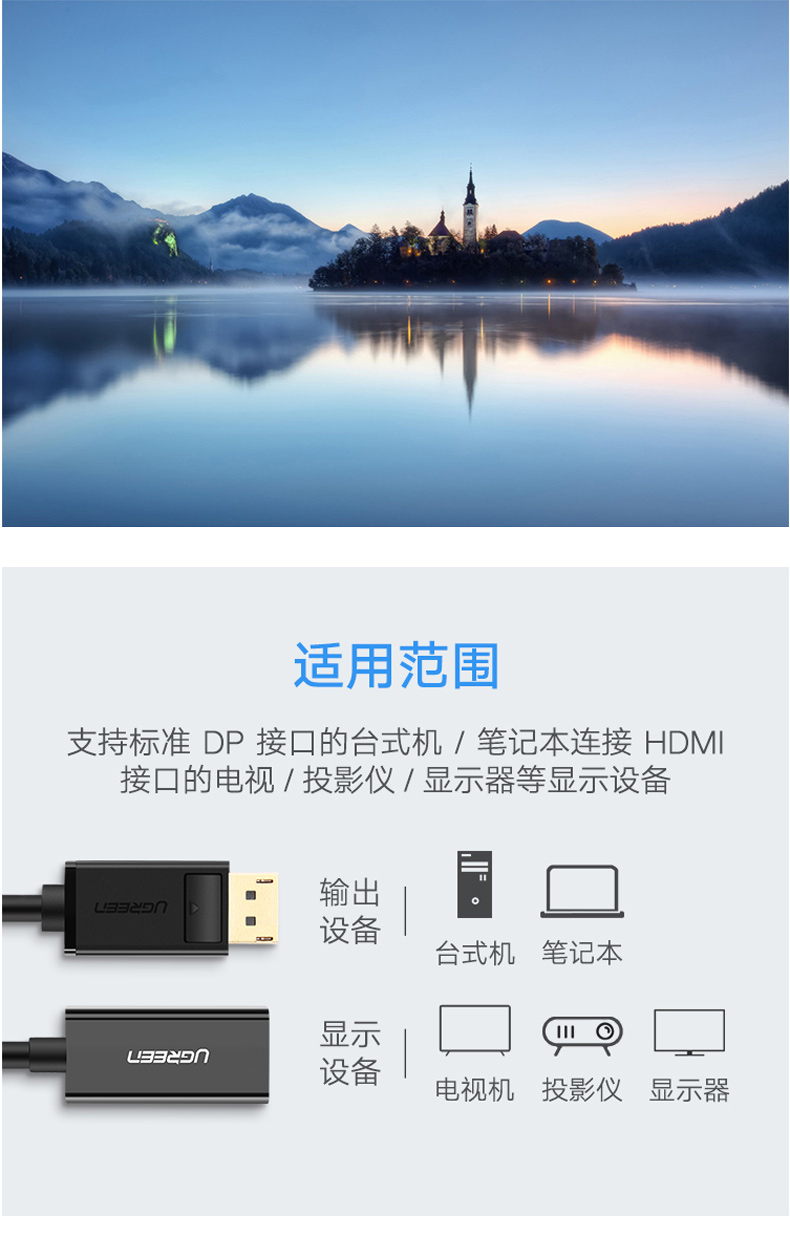 绿联 UGREEN 转接头 40362 DP转HDMI 0.25米 