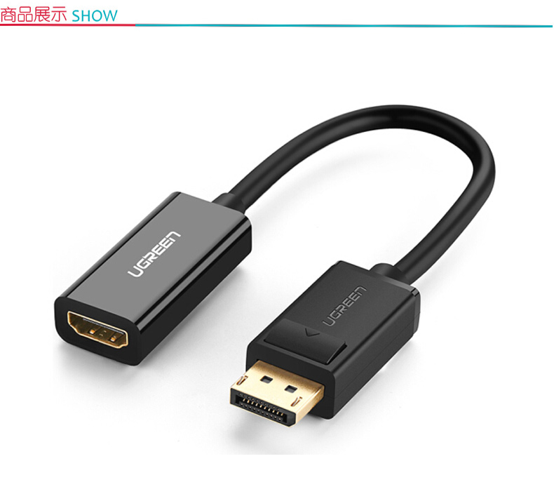 绿联 UGREEN 转接头 40362 DP转HDMI 0.25米 