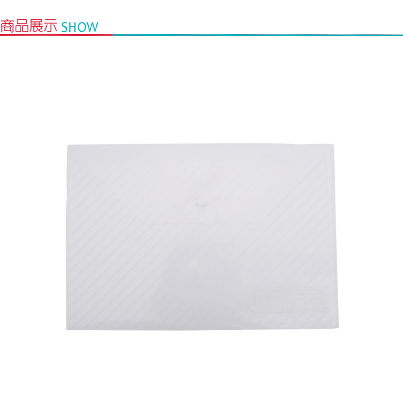 晨光 M＆G 斜纹纽扣袋 ADM94584 A4 (白色) 12个/包