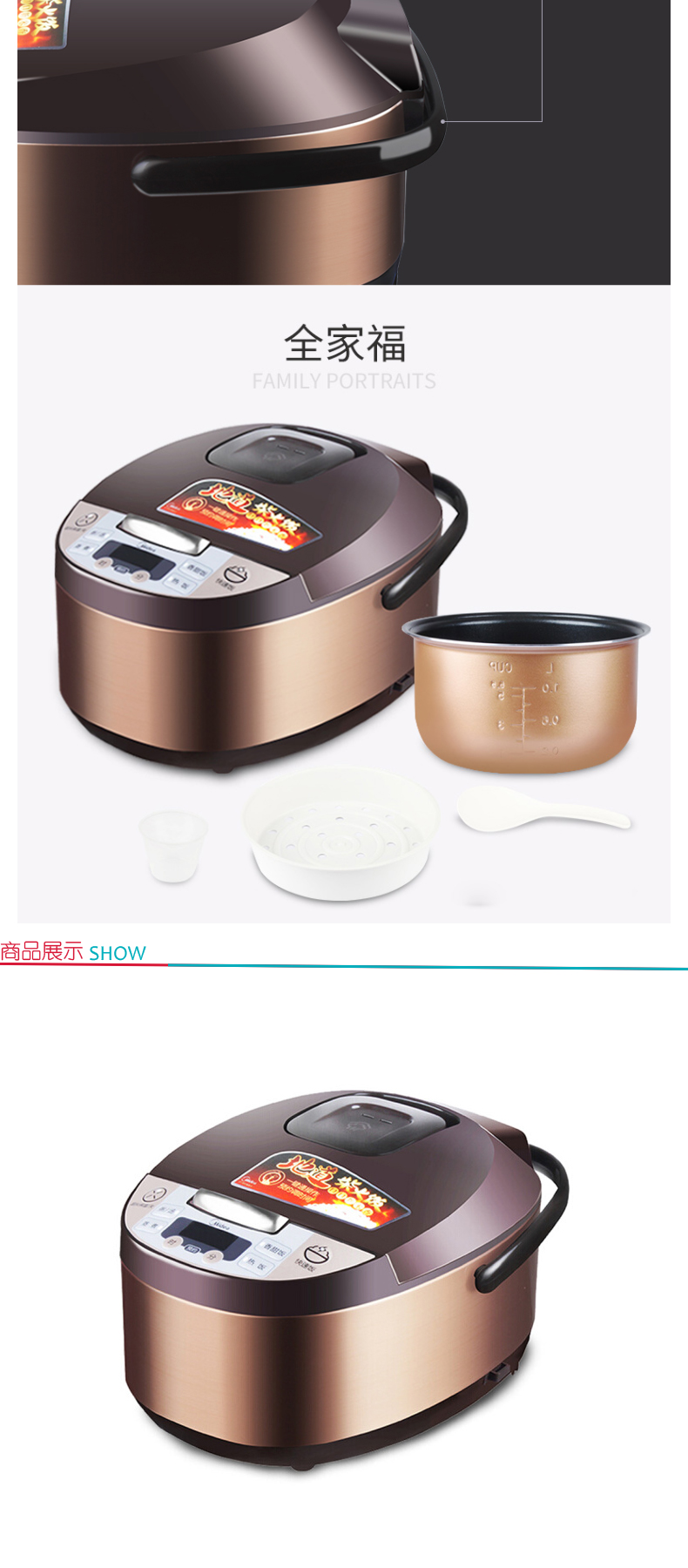 美的 Midea 电饭煲 FS3073 3升 