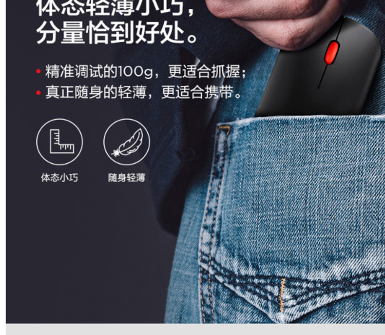 联想 lenovo 蓝牙鼠标 thinkplus 便携蓝牙鼠标 