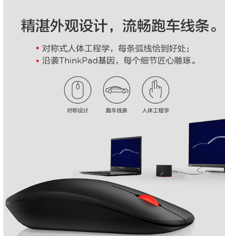 联想 lenovo 蓝牙鼠标 thinkplus 便携蓝牙鼠标 