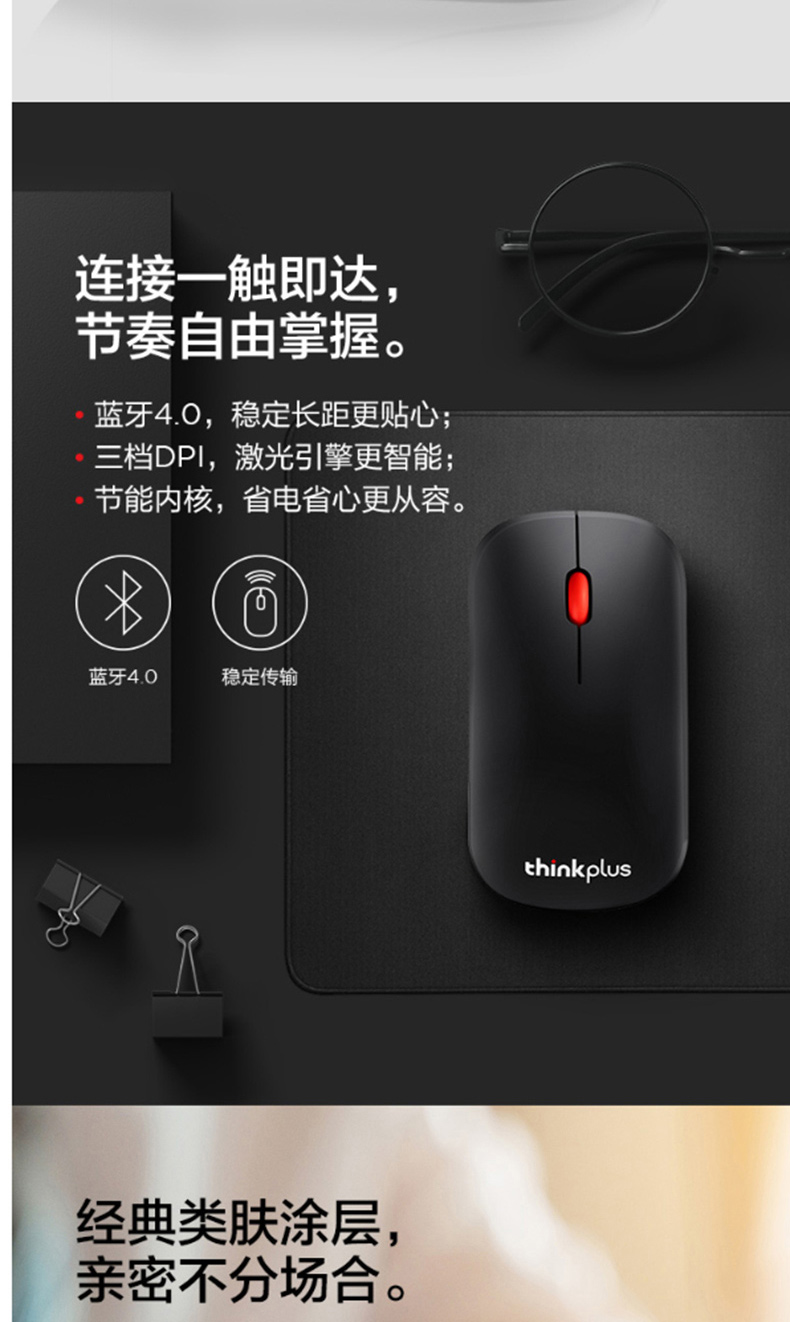 联想 lenovo 蓝牙鼠标 thinkplus 便携蓝牙鼠标 