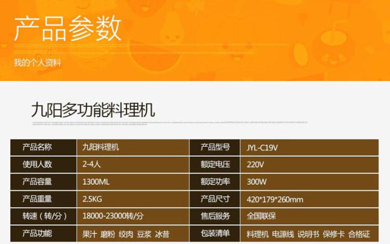 九阳 Joyoung 榨汁机 JYL-C19V 