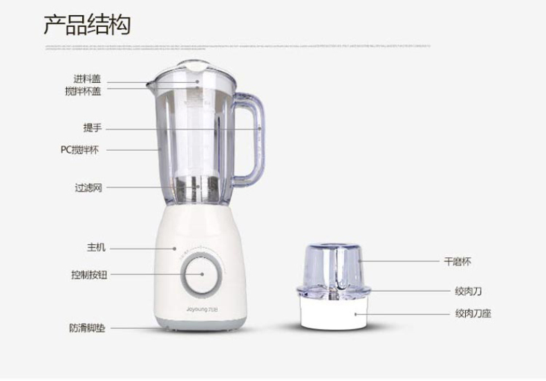 九阳 Joyoung 榨汁机 JYL-C19V 