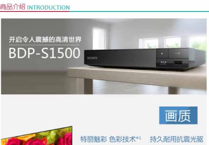 索尼 SONY DVD机 BDP-S1500  (苏州链接)