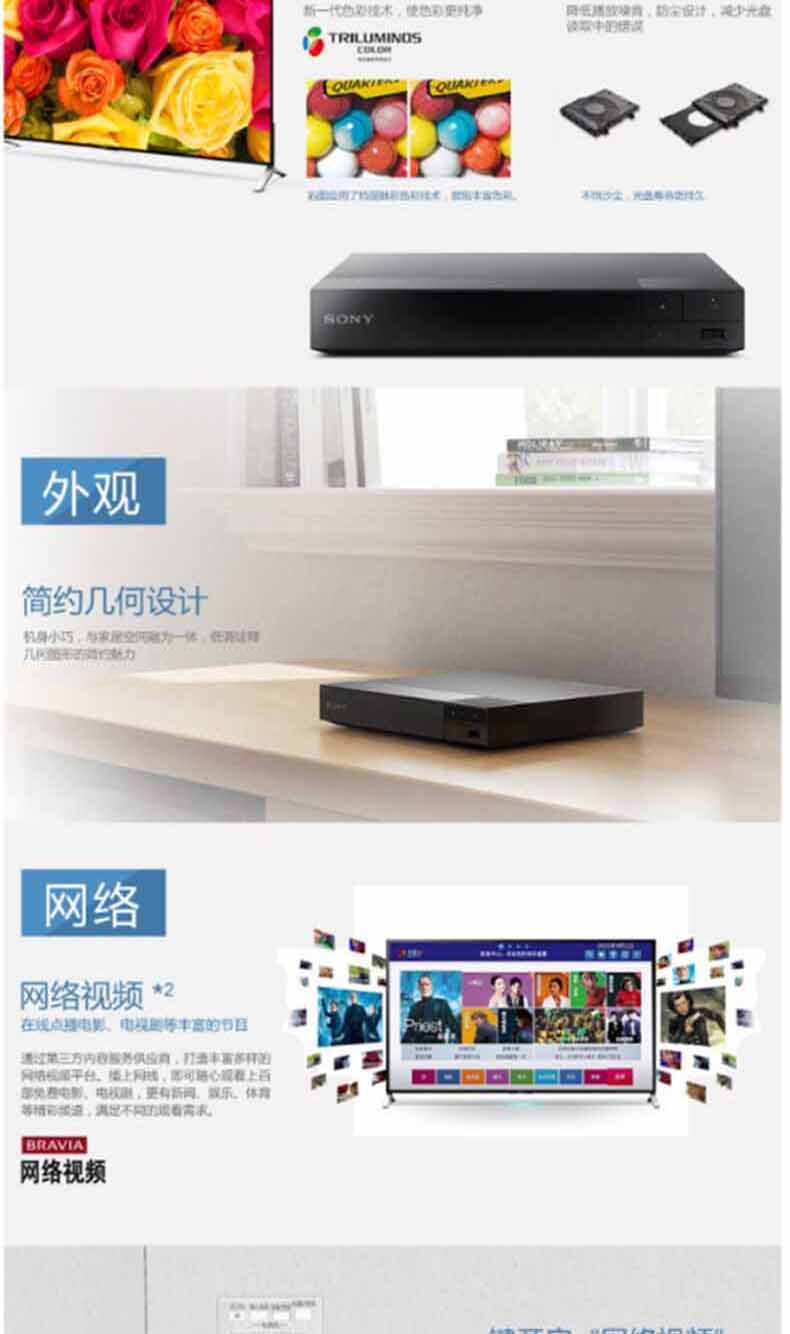 索尼 SONY DVD机 BDP-S1500  (苏州链接)