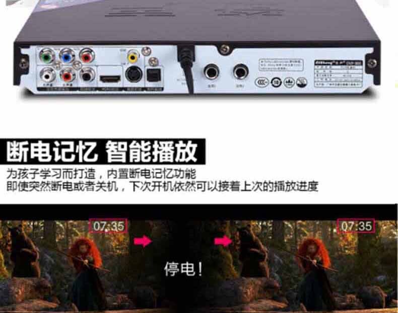 奇声 VCD机 DVP-800  (苏州链接)
