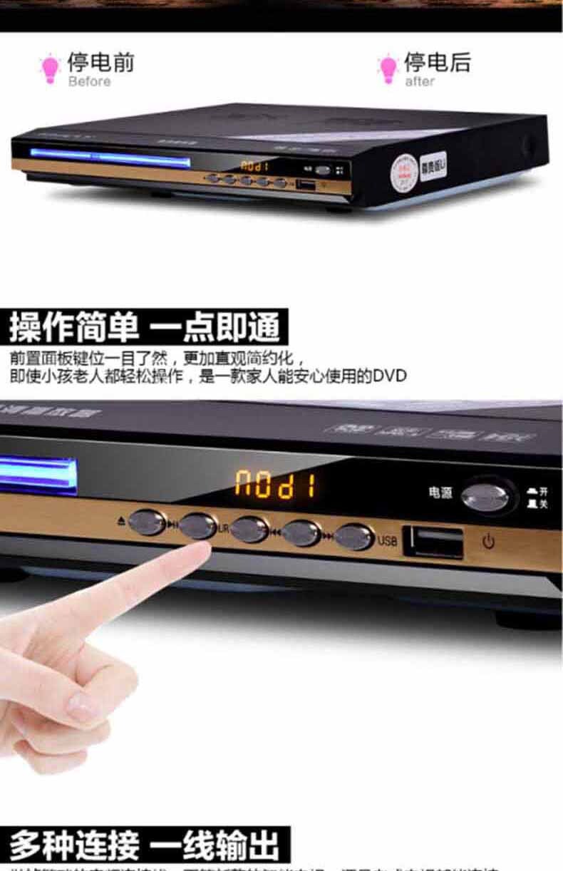 奇声 VCD机 DVP-800  (苏州链接)