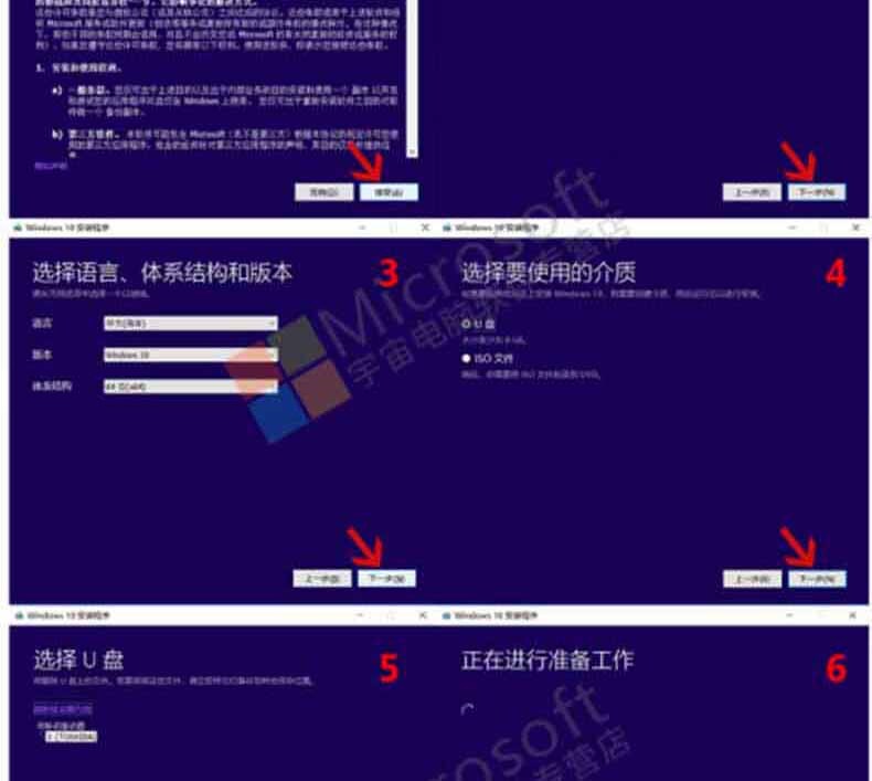 微软 Microsoft Windows10系统 