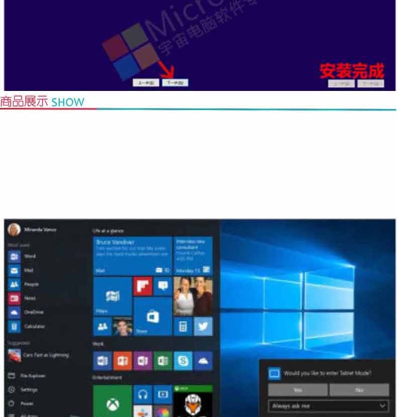 微软 Microsoft Windows10系统 