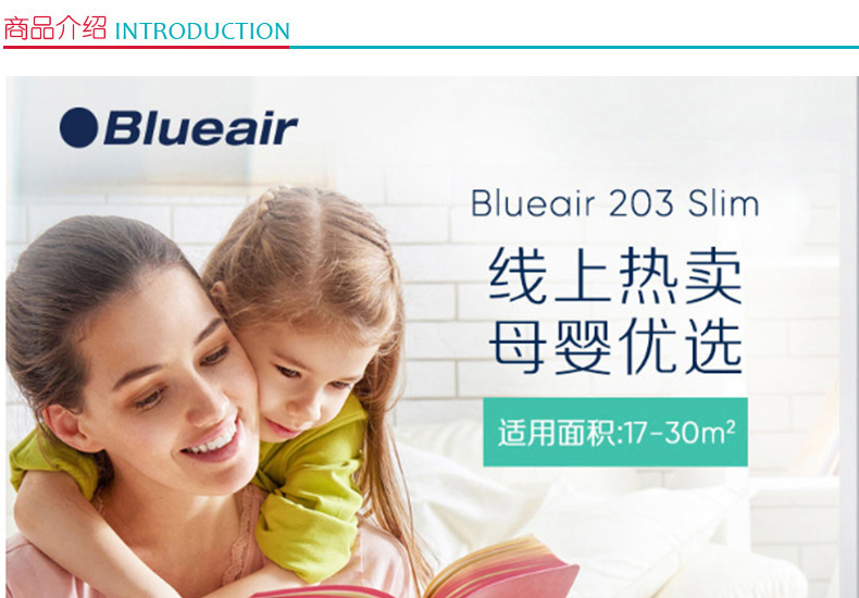 布鲁雅尔 Blueair 空气净化器月租赁费 203 Slim  (三个月起租)方案另外单位打包