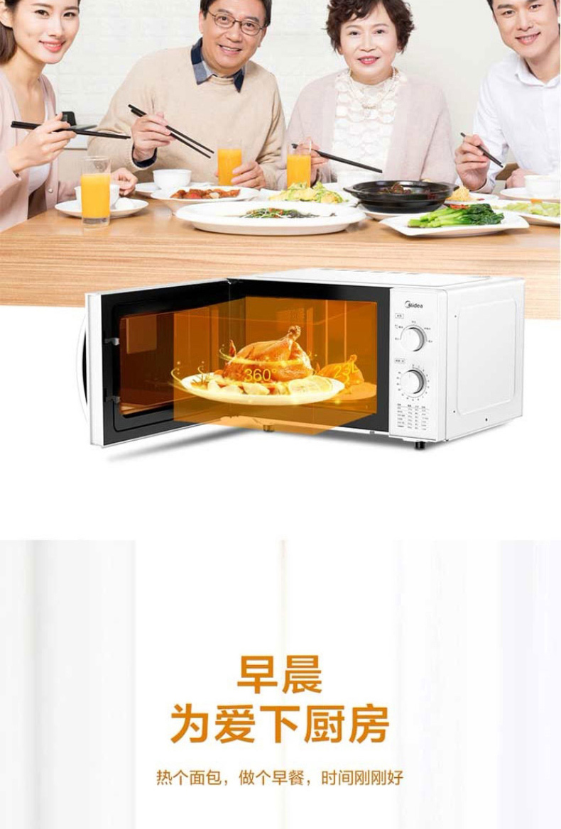 美的 Midea 微波炉家用机械式加热易清洁解冻 M1-230E 23升 