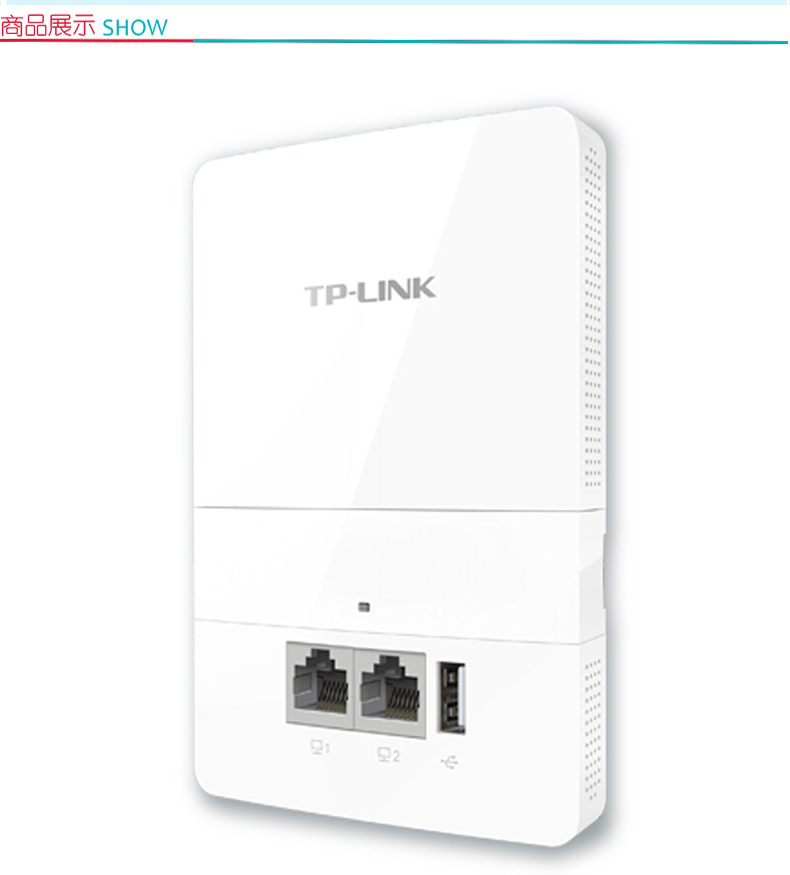普联 TP-LINK 双频无线面板式AP TL-AP1203I-PoE 供电 1200M USB口 