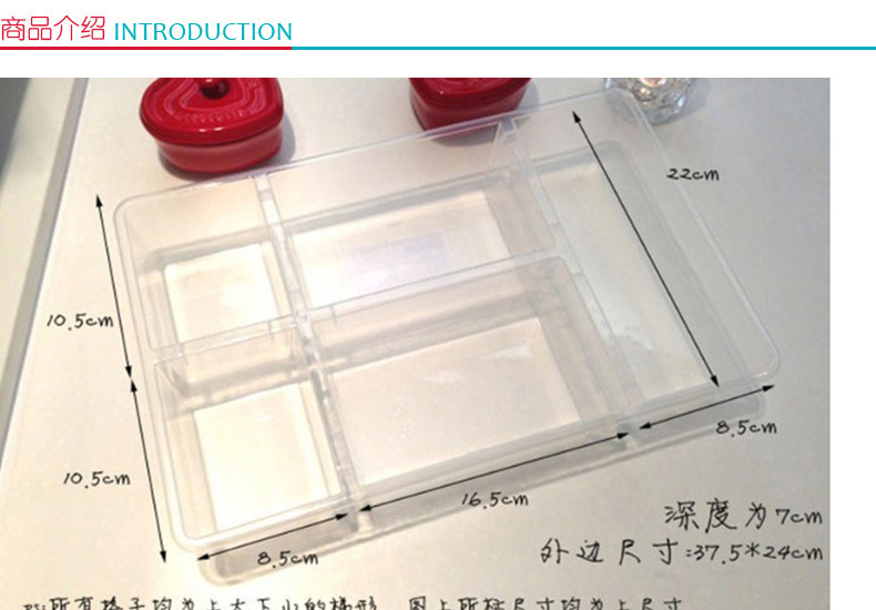 国产塑料分格收纳盒 37*24*7CM 