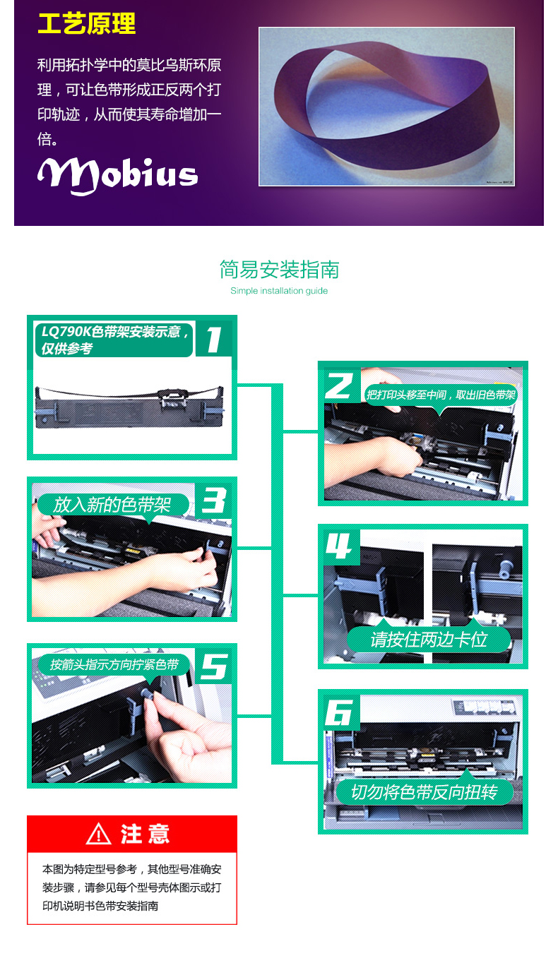 耐力 NIKO 色带架 LQ310/LQ520K (黑) (10根起订)