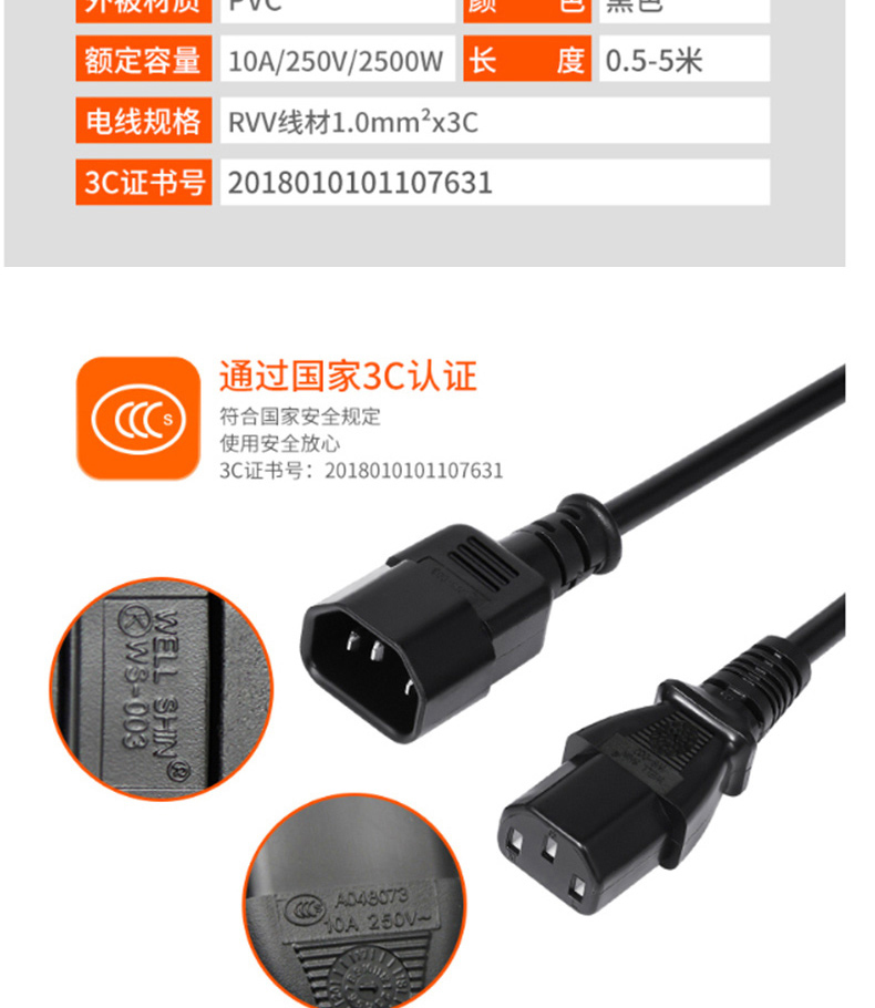 包尔星克 powersync 电源延长线 MPPQ0015 PDU/服务器C13转C14 黑色1.5米 WS-003+WS-002 