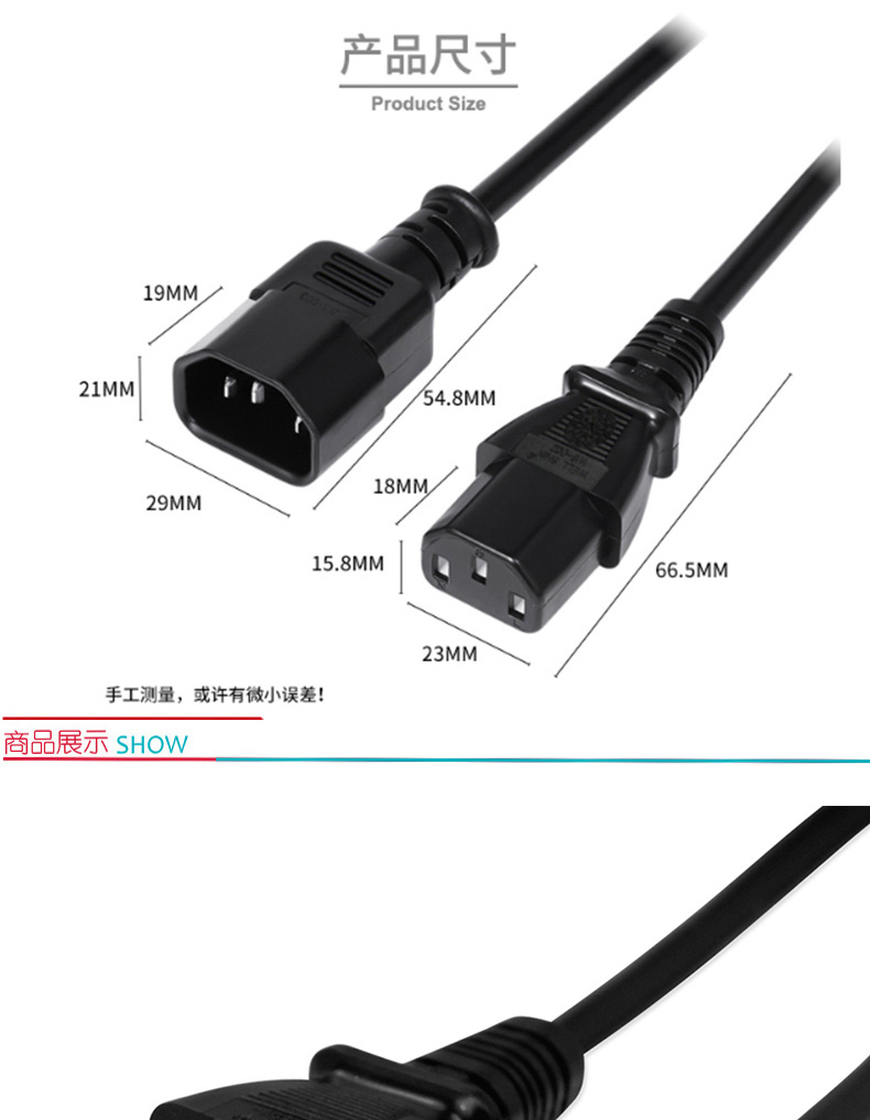 包尔星克 powersync 电源延长线 MPPQ0015 PDU/服务器C13转C14 黑色1.5米 WS-003+WS-002 