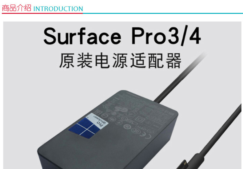 微软 Microsoft Surface pro4 充电器 Surface pro 微软(Microsoft)Surface pro 4原装1625电源适配器36W充电器插头 go/Pro6/5/4/3通用电源36W 标配 