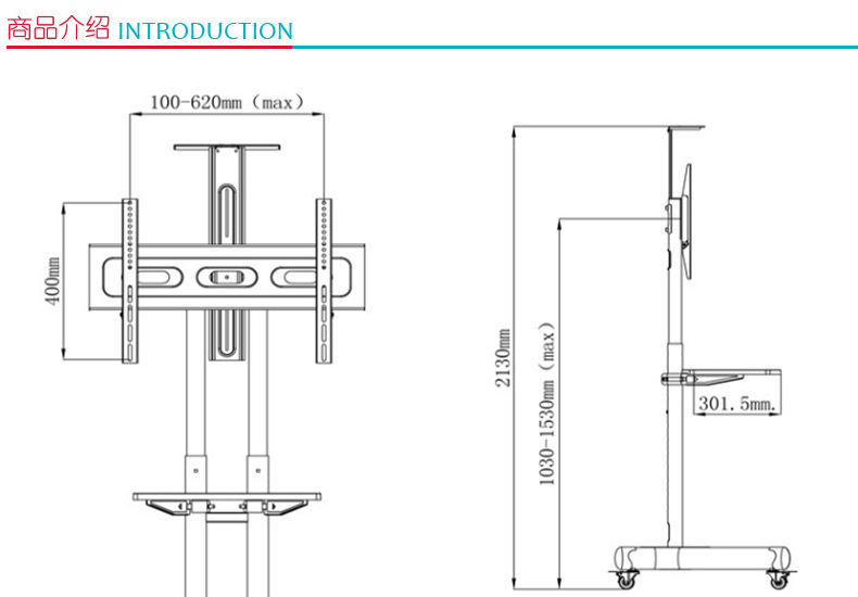 建利通 电视落地支架 151 (适用32-65英寸电视)