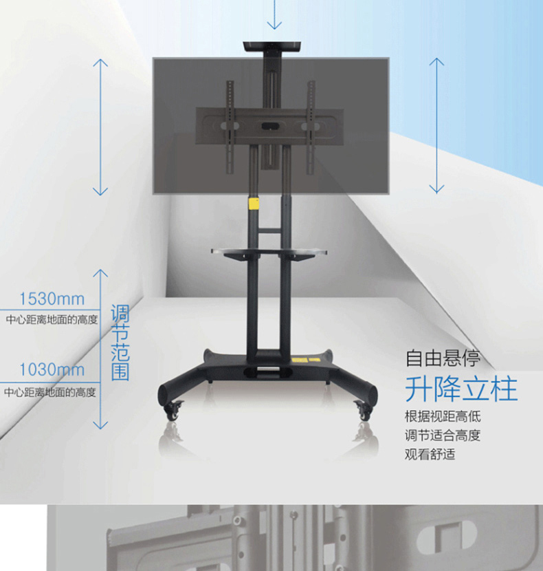 建利通 电视落地支架 151 (适用32-65英寸电视)