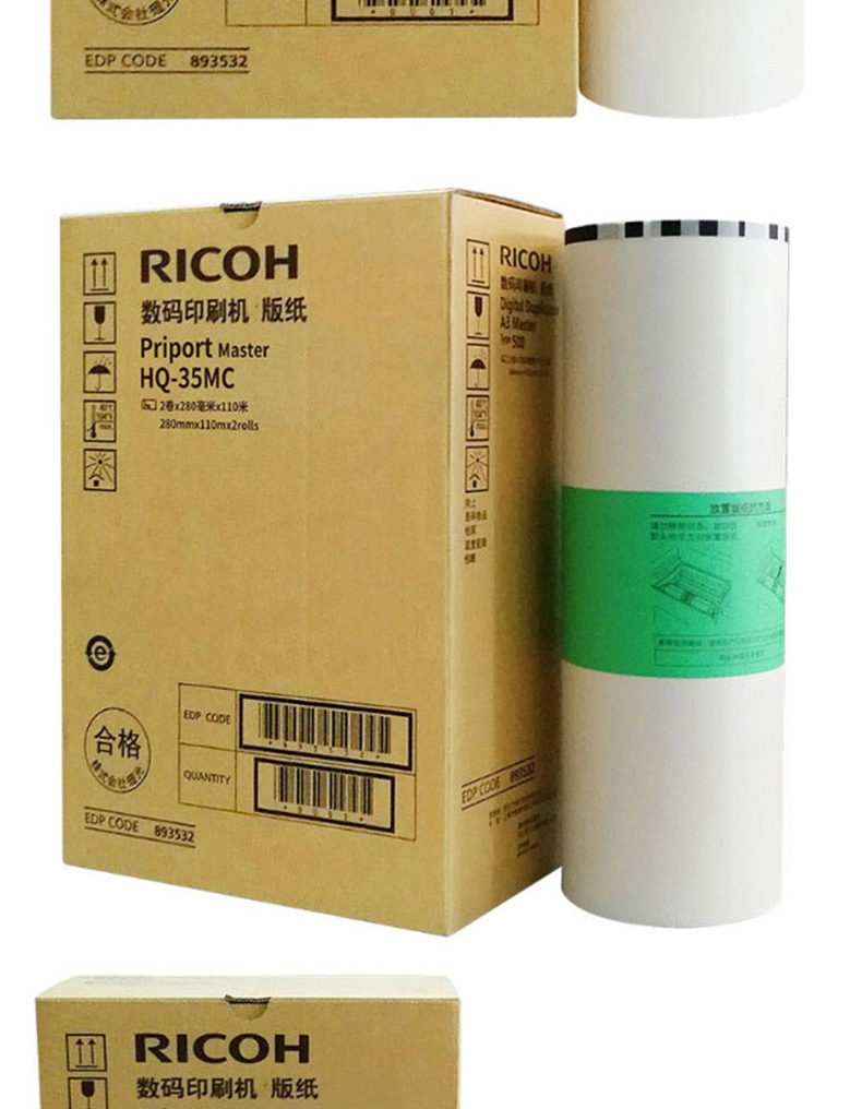理光 RICOH 版纸 HQ-35MC  2卷/盒